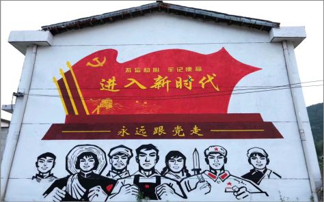 平和党建彩绘文化墙
