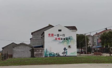 平和新农村墙绘