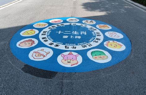 平和地面游戏彩绘